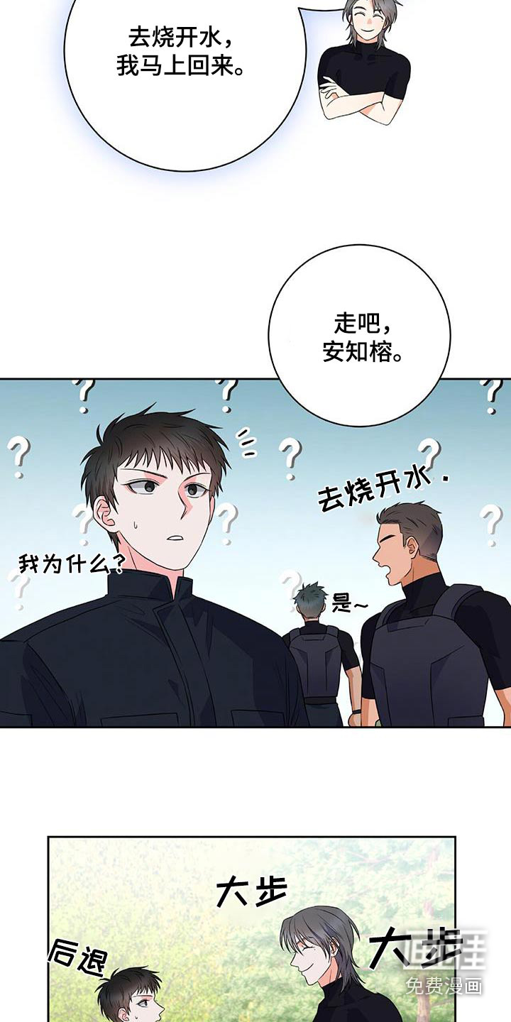 第27话 第15页