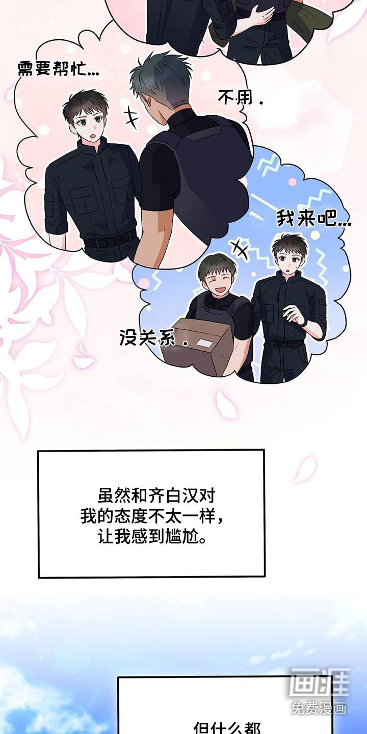 第27话 第2页