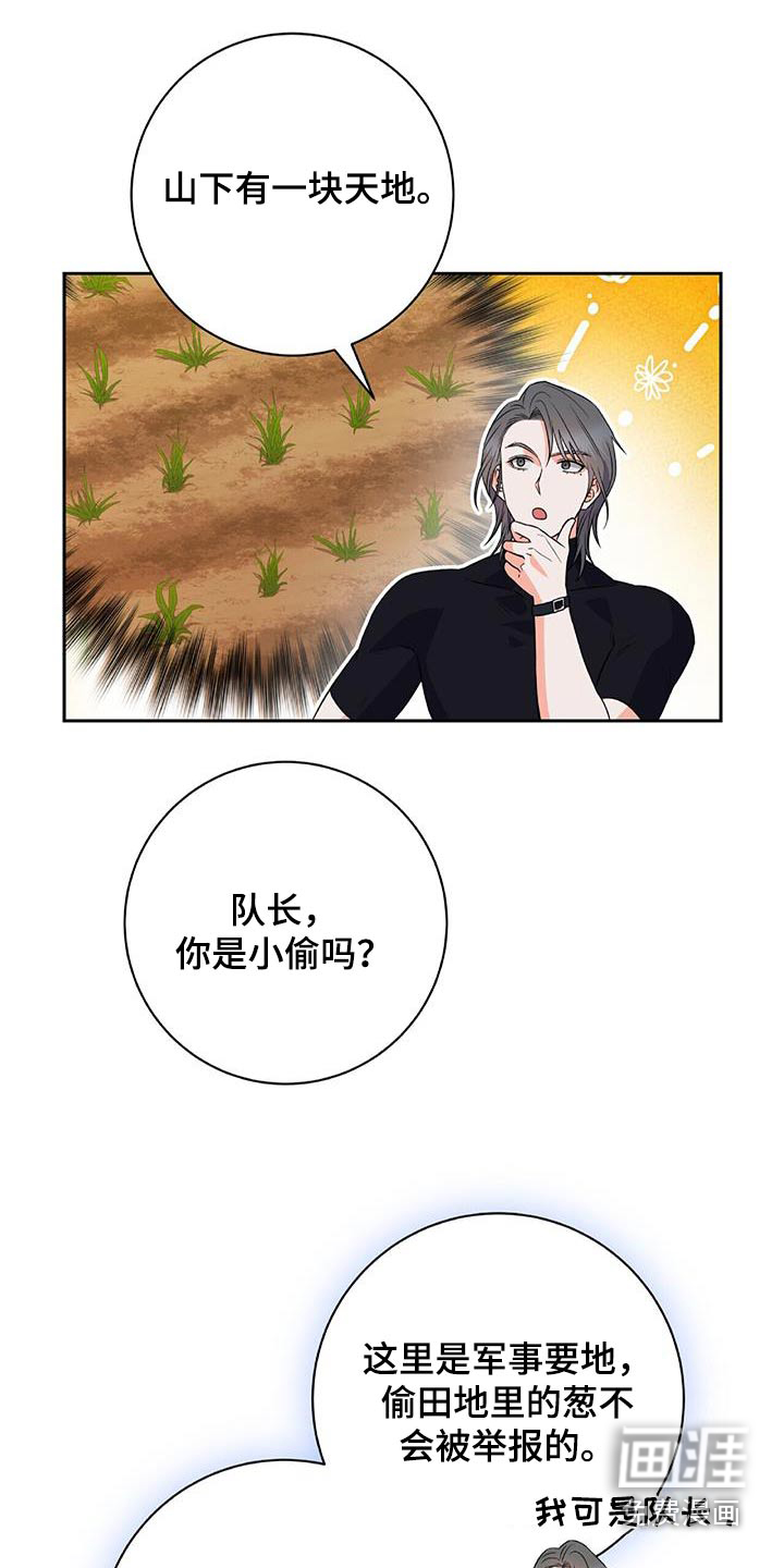 第27话 第14页