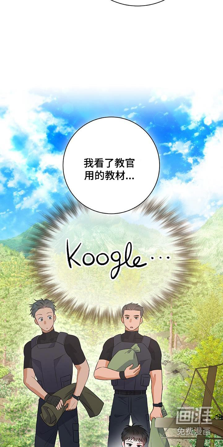 第27话 第7页