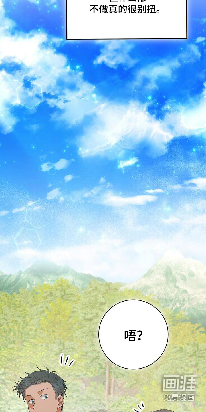 第27话 第3页