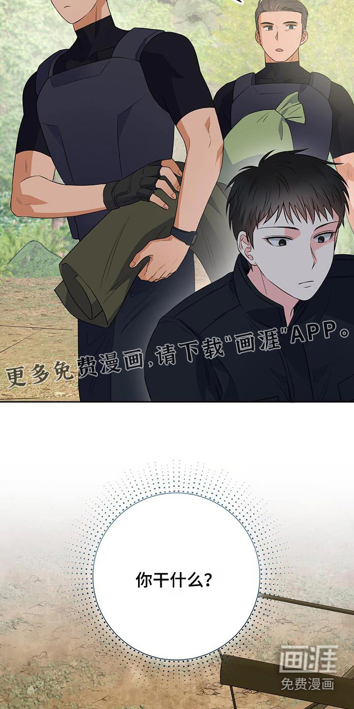 第27话 第4页