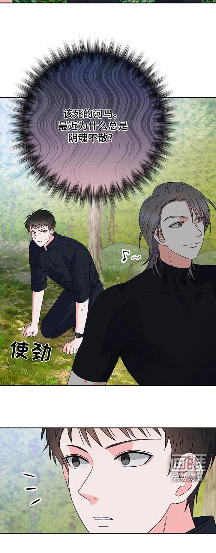 第27话 第23页