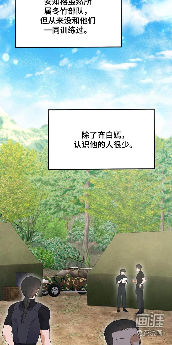 第26话 第18页