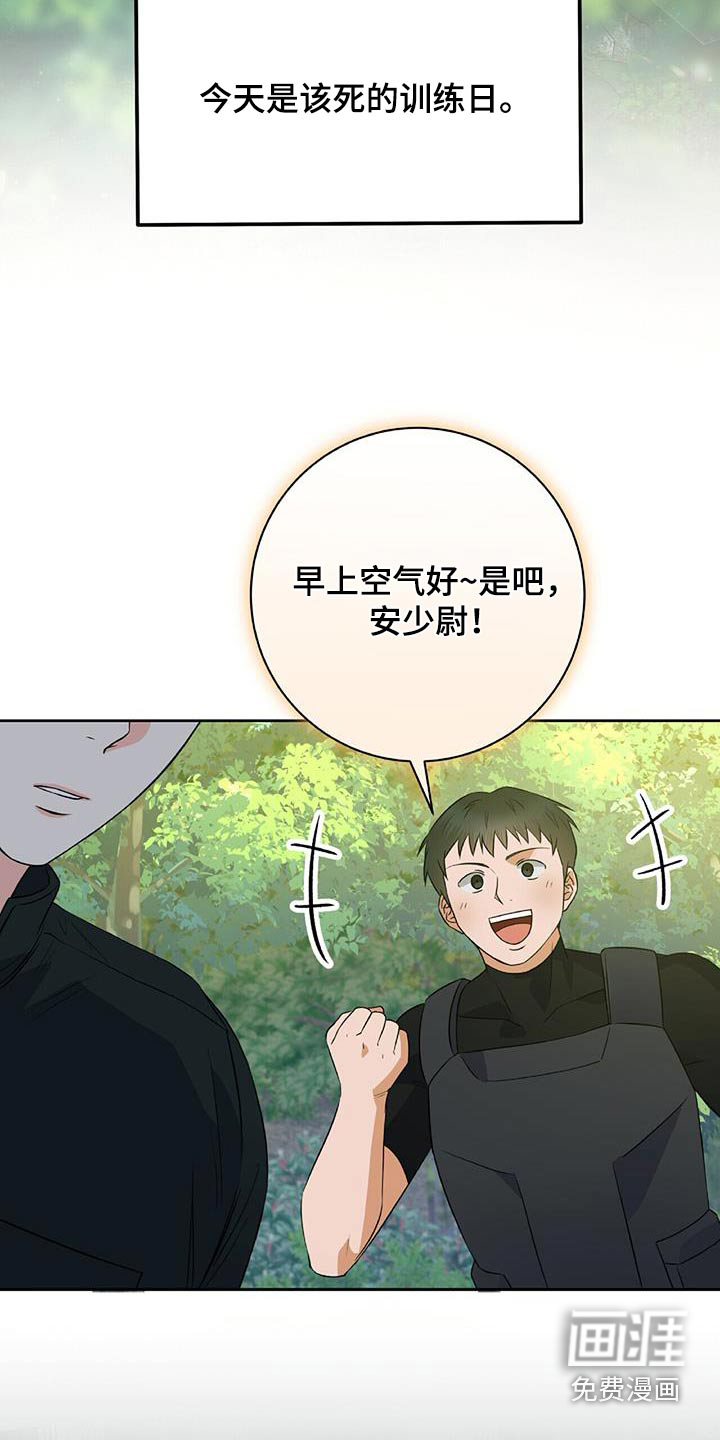 第26话 第3页