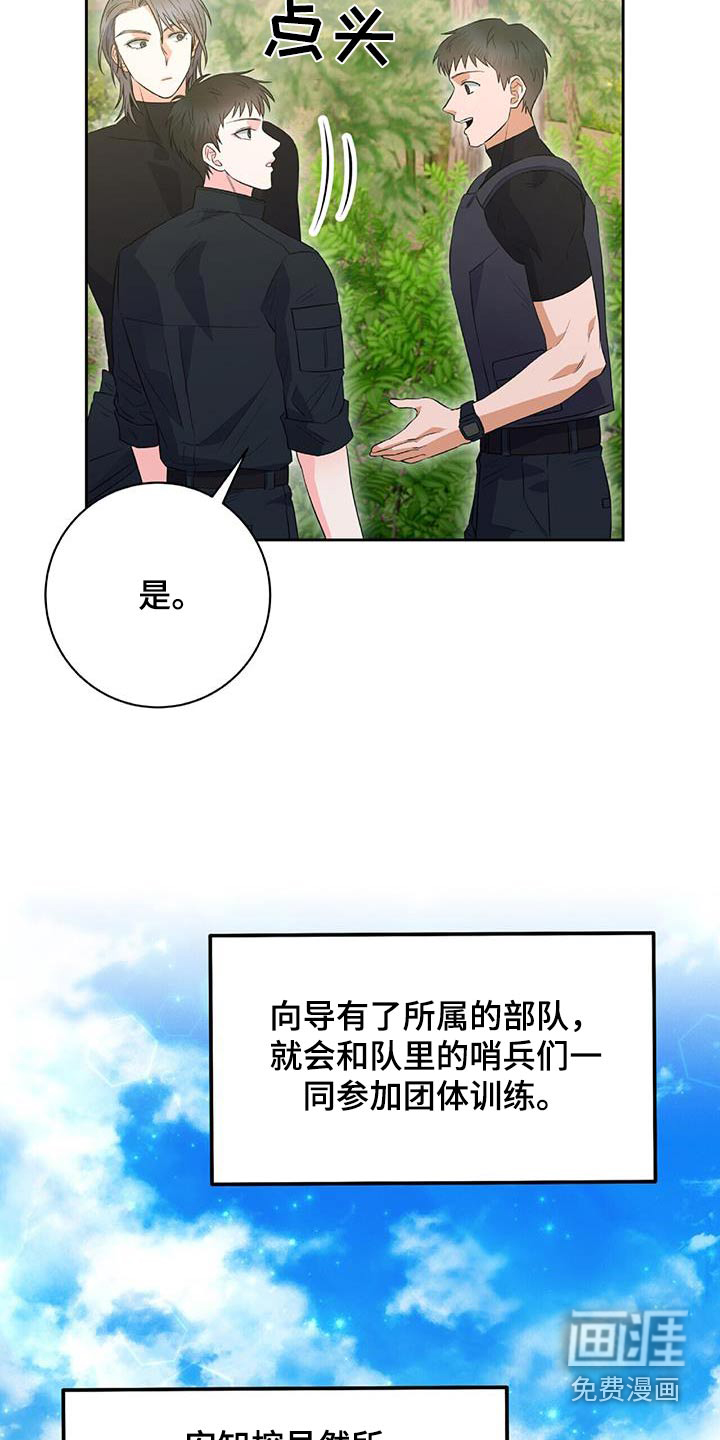 第26话 第17页