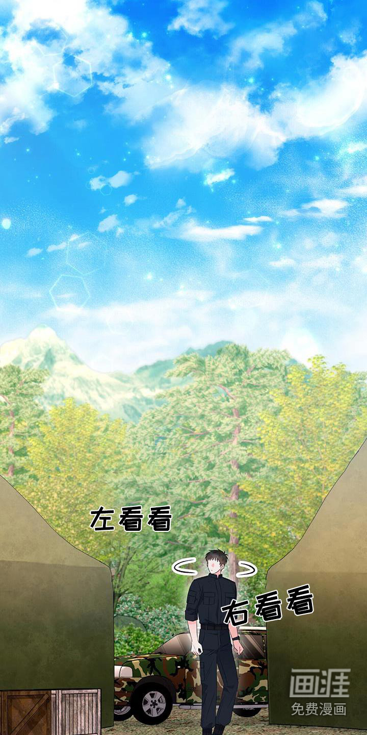 第26话 第21页