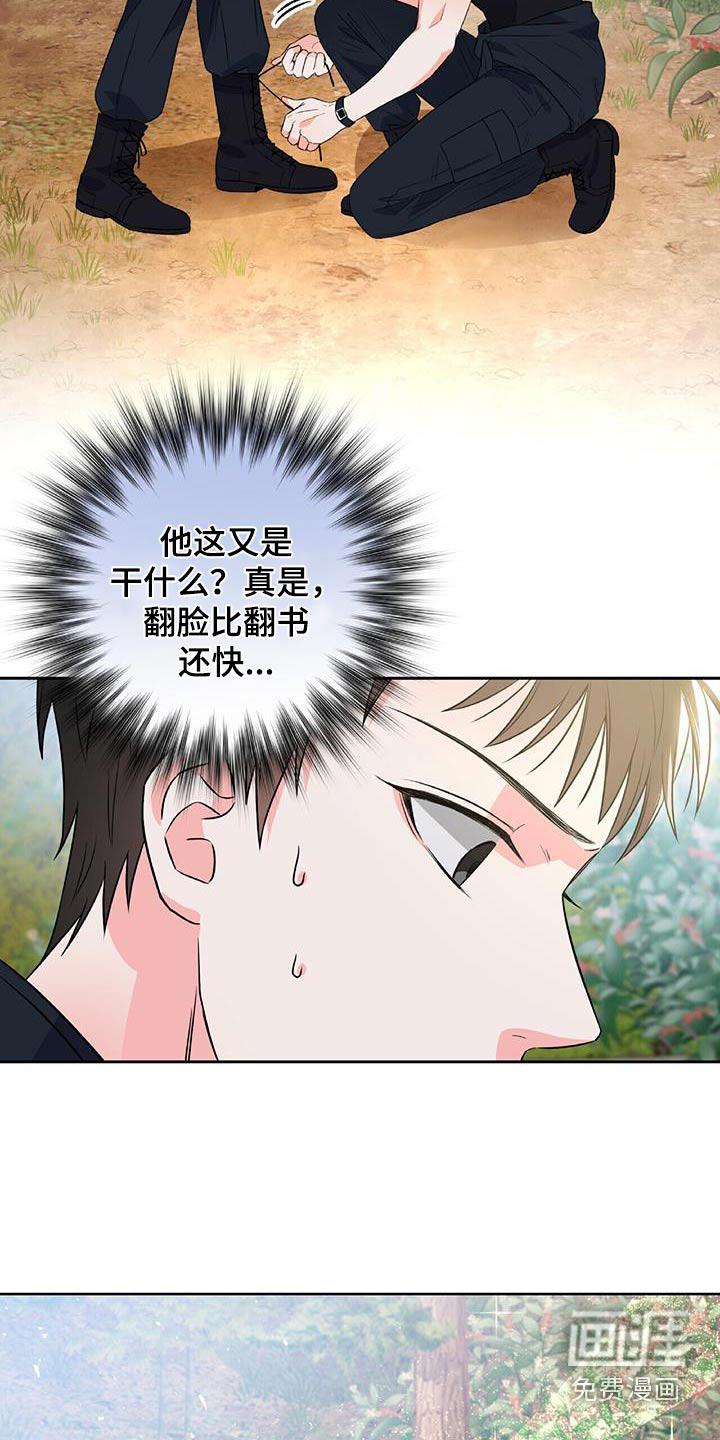 第26话 第10页