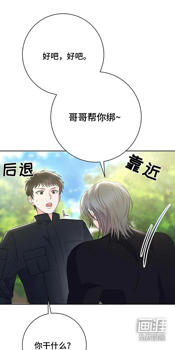 第26话 第8页