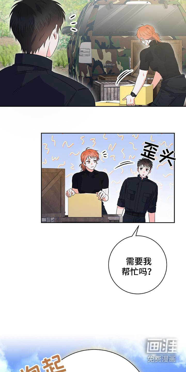 第26话 第23页