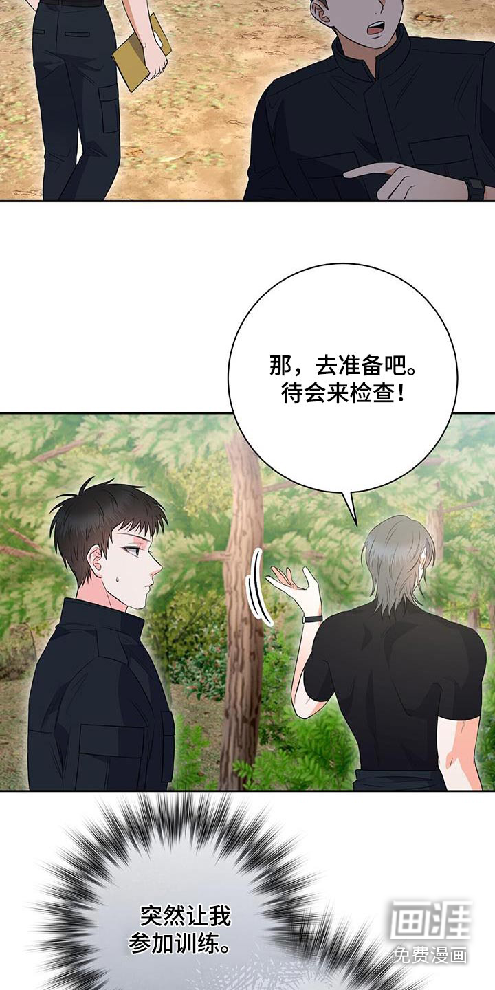 第26话 第19页