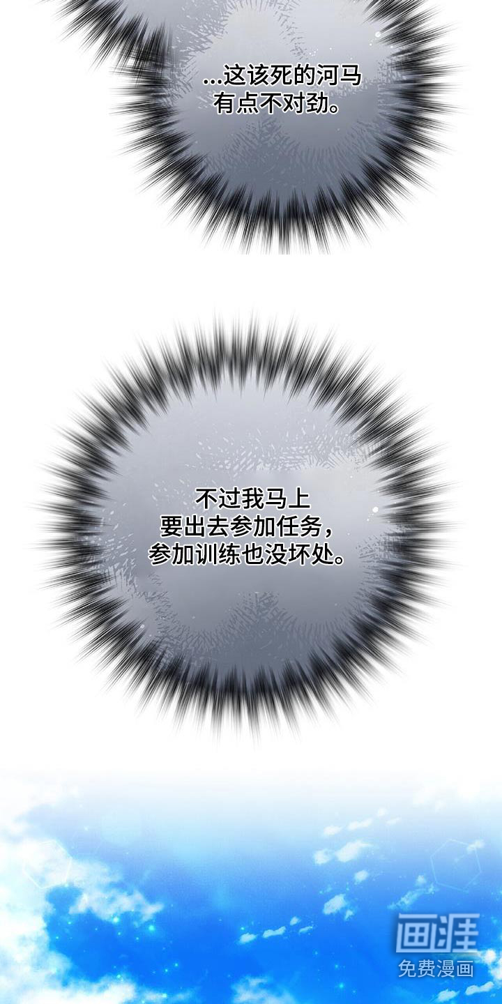 第26话 第20页