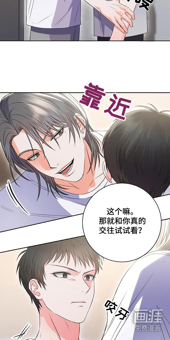 第25话 第8页