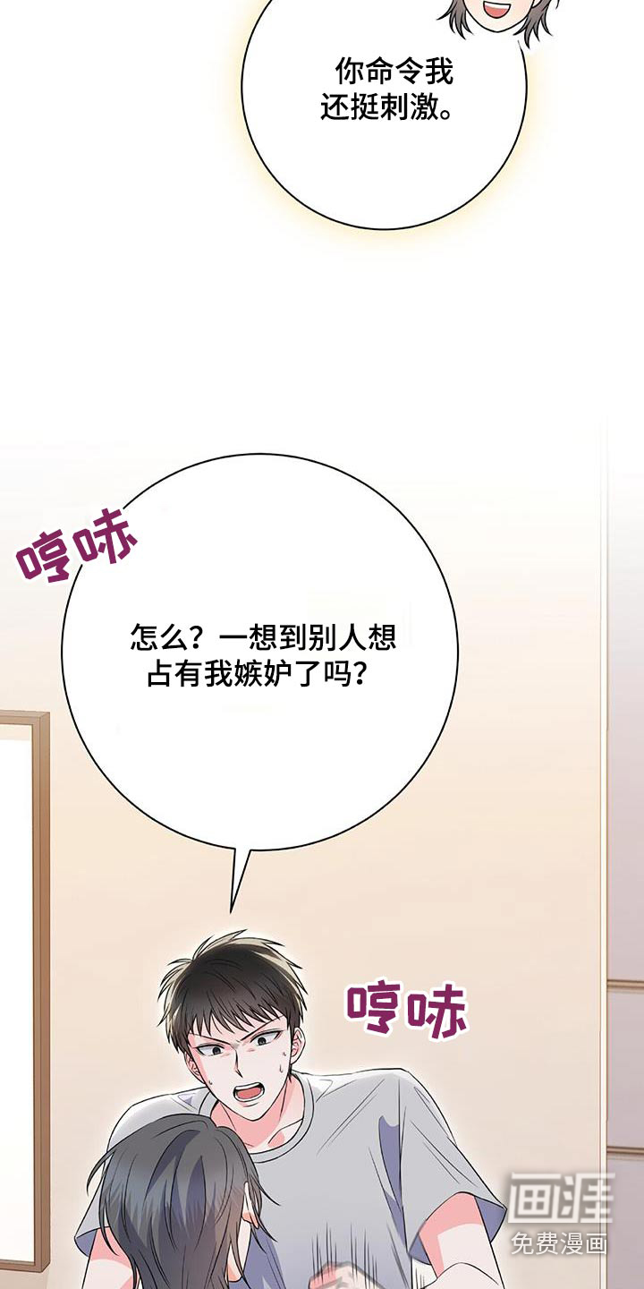 第25话 第12页
