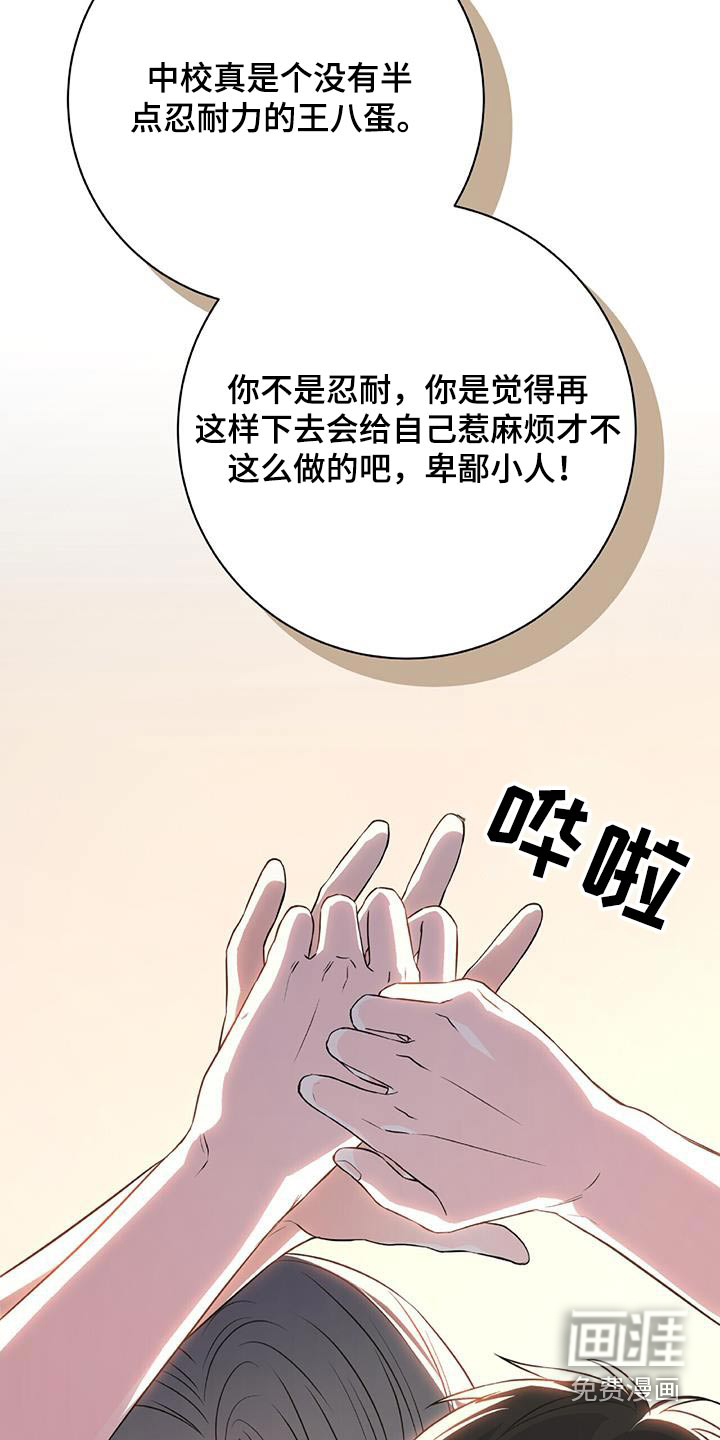 第25话 第22页
