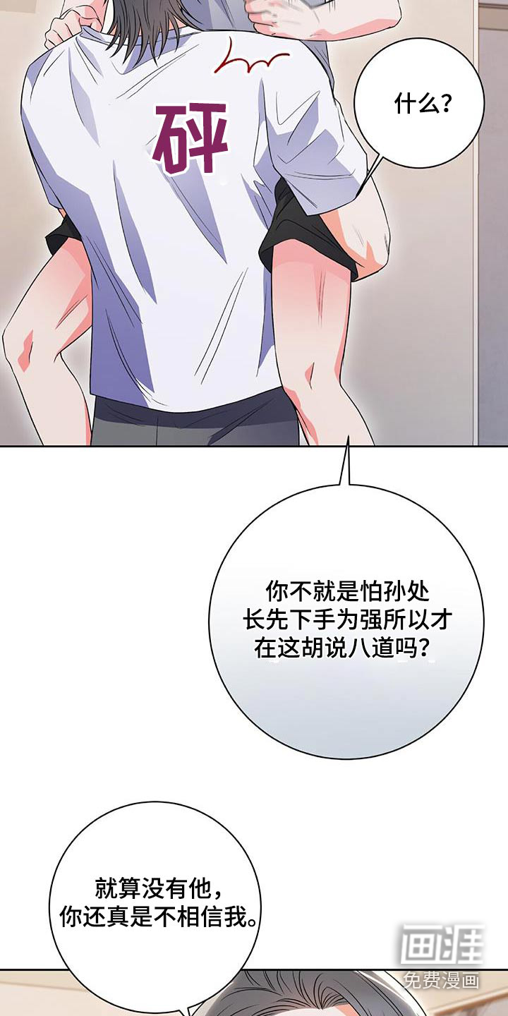 第25话 第13页