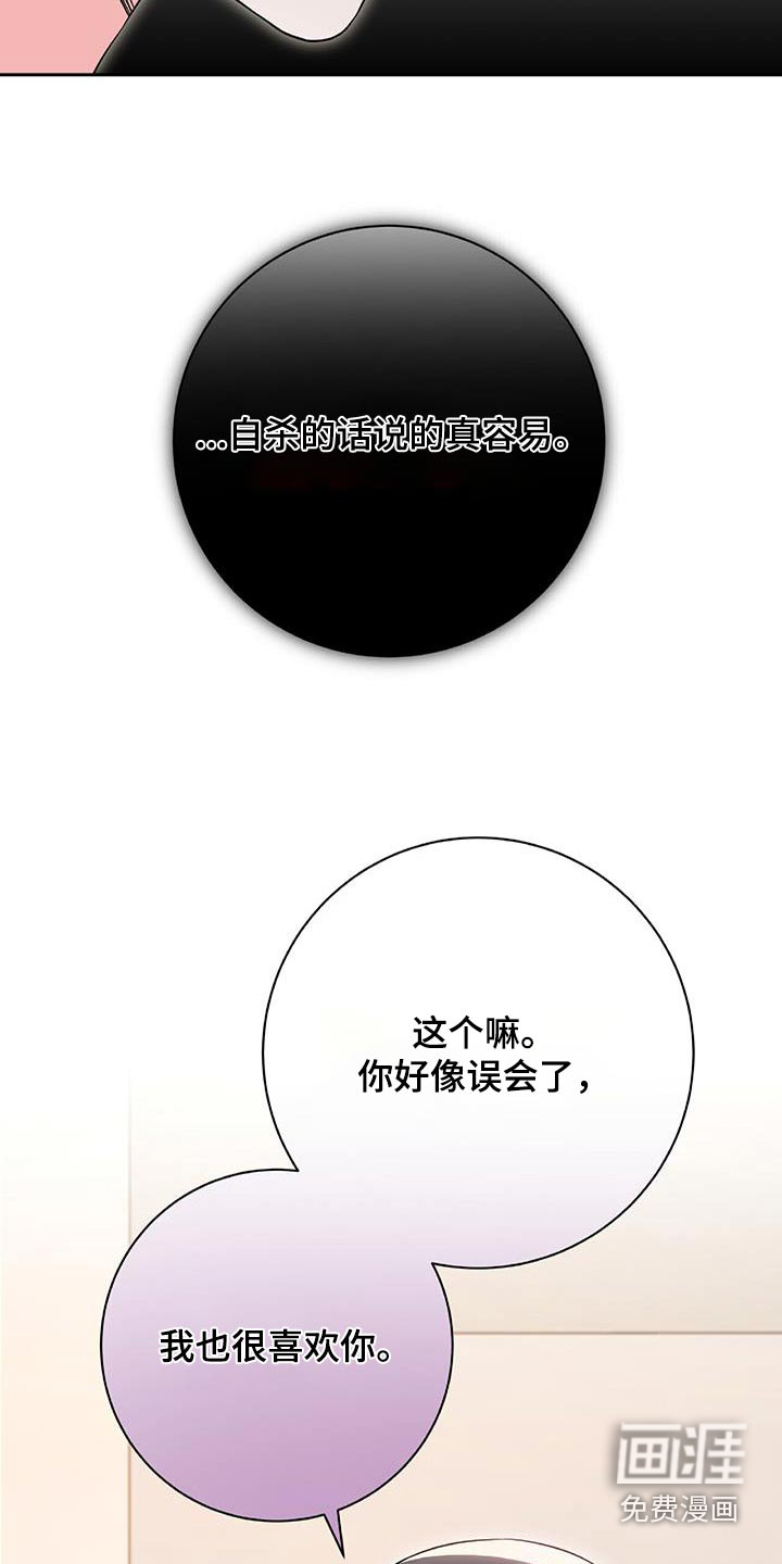 第25话 第27页
