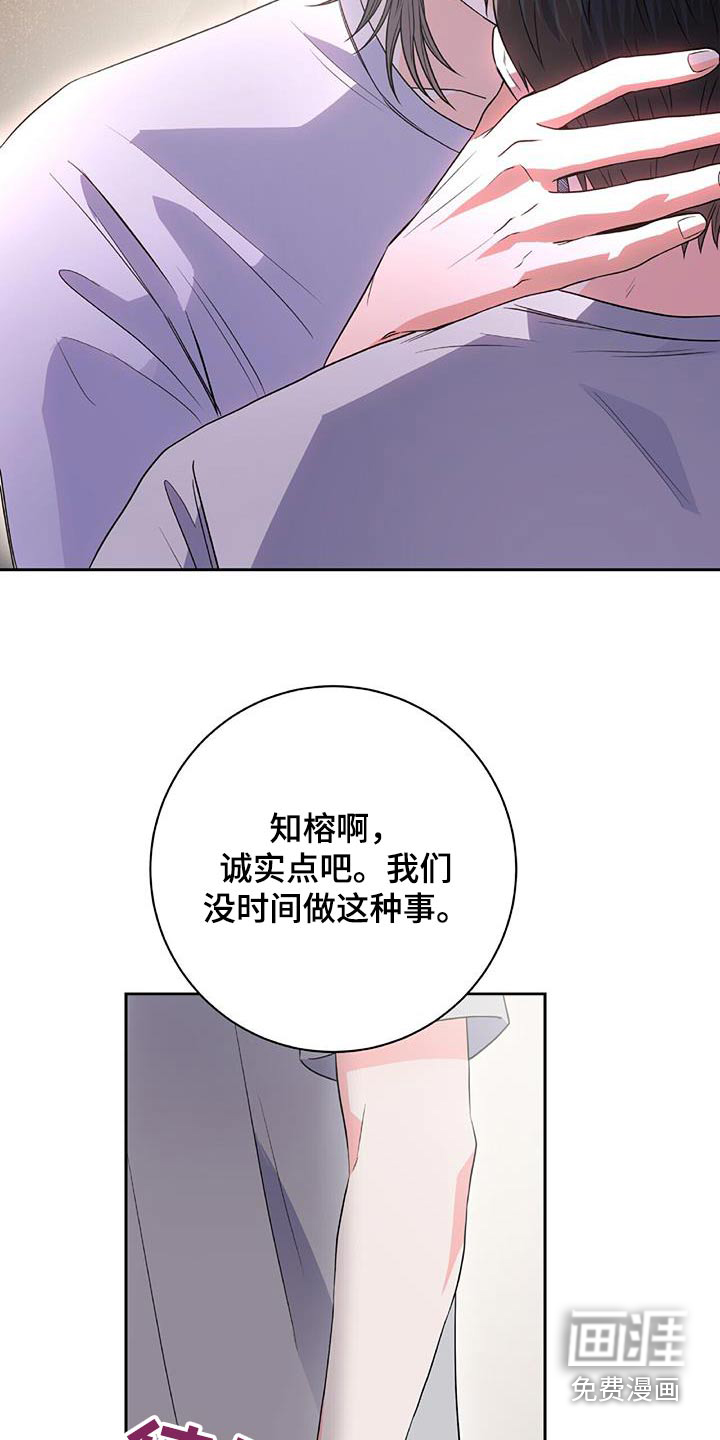 第25话 第2页