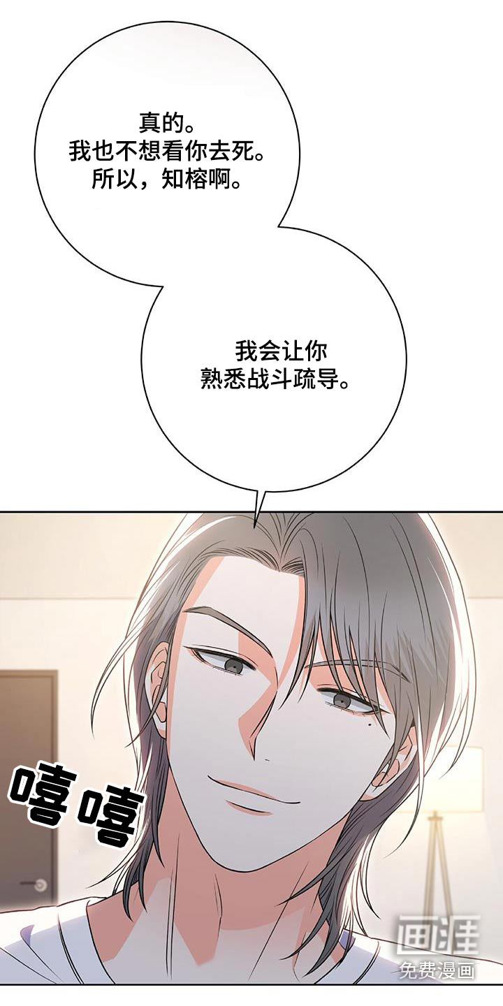 第25话 第29页