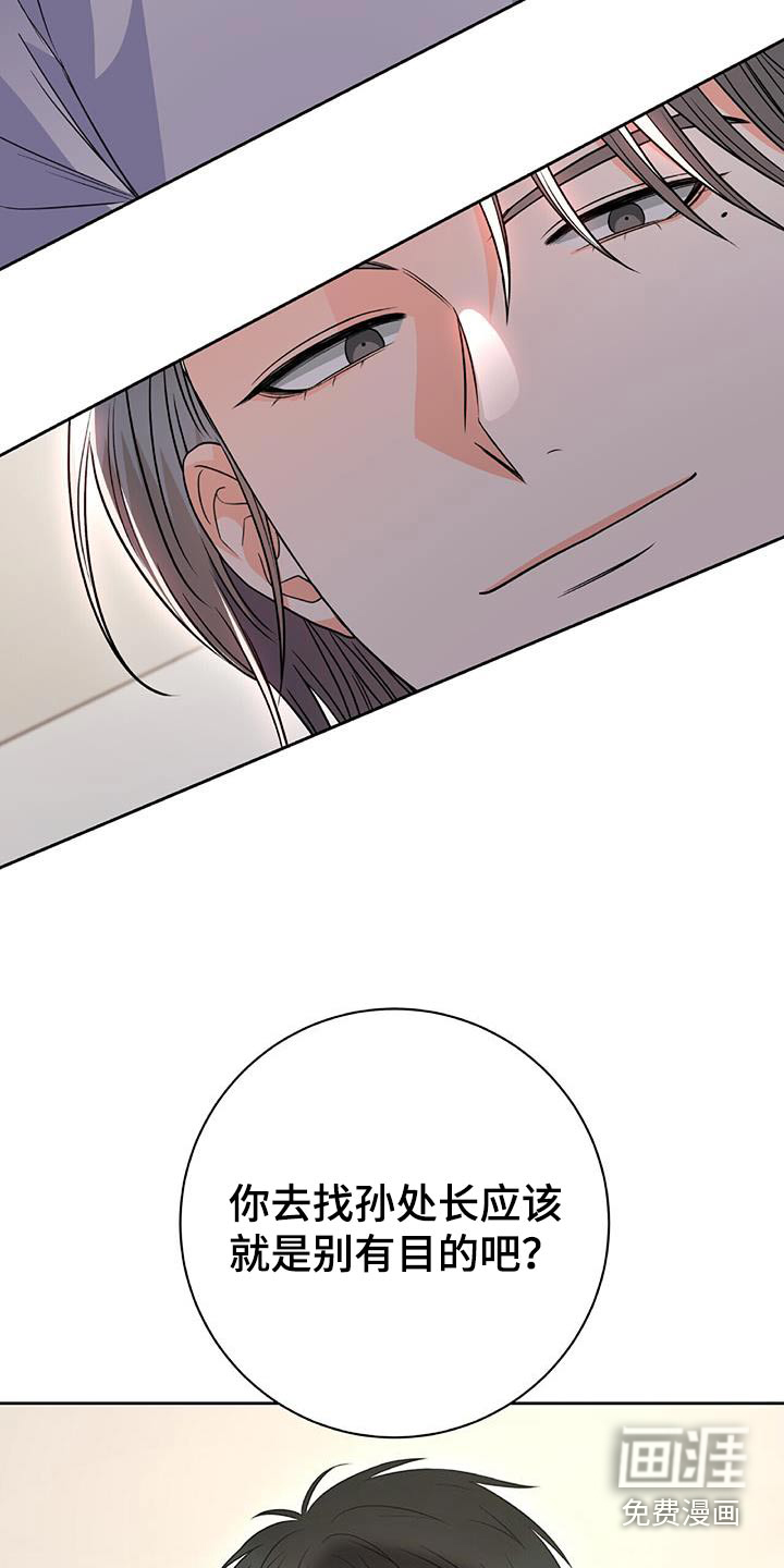 第25话 第5页