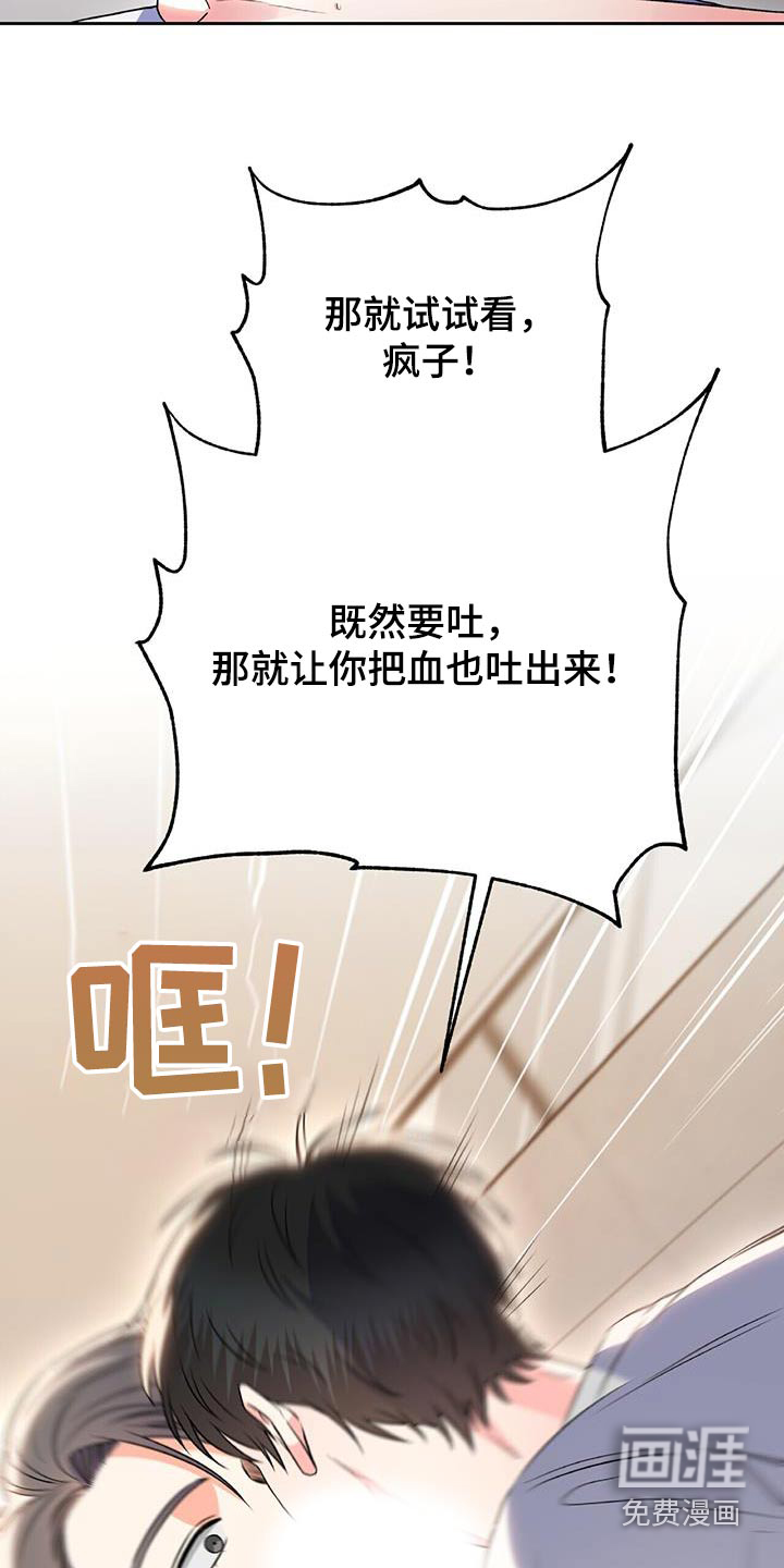 第25话 第15页