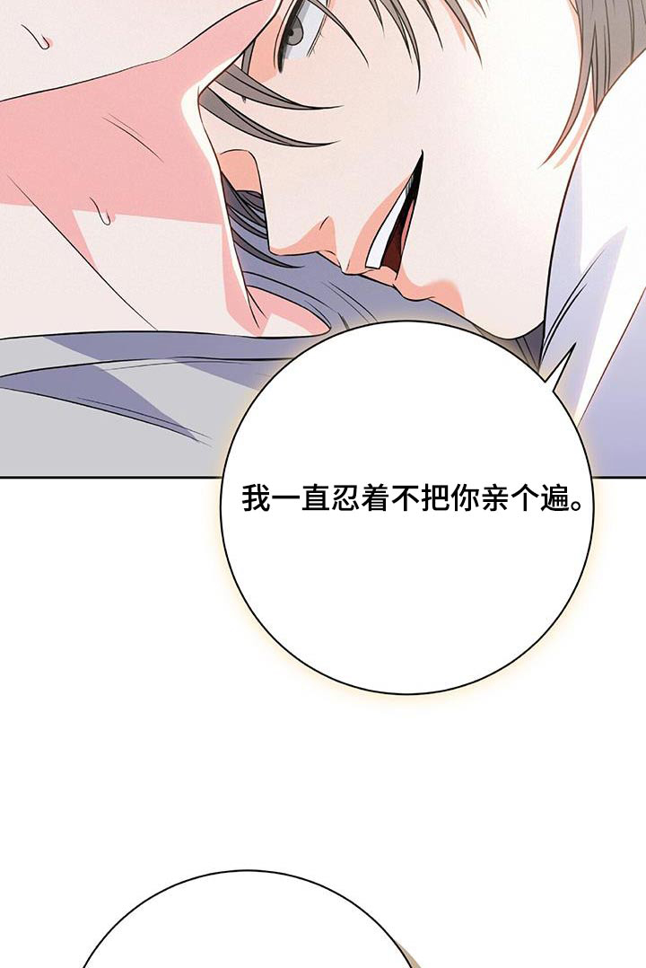 第25话 第21页