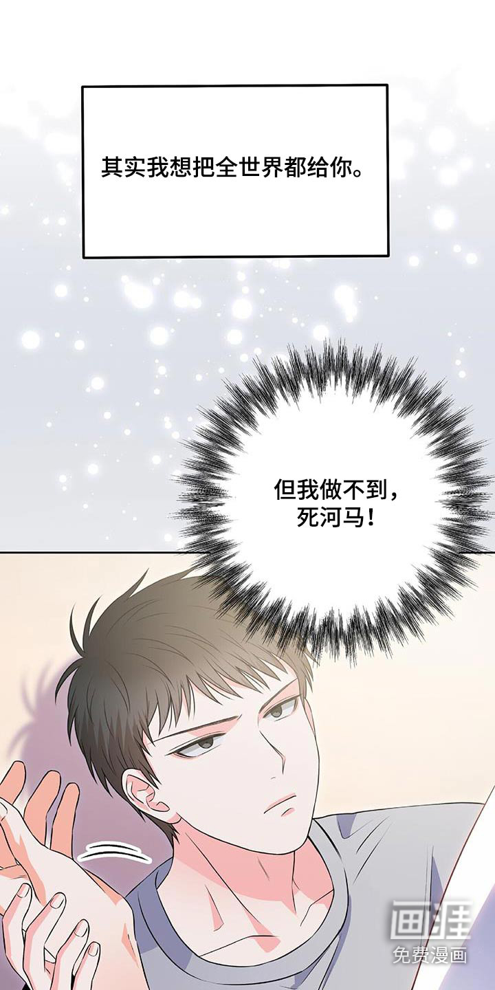 第25话 第30页