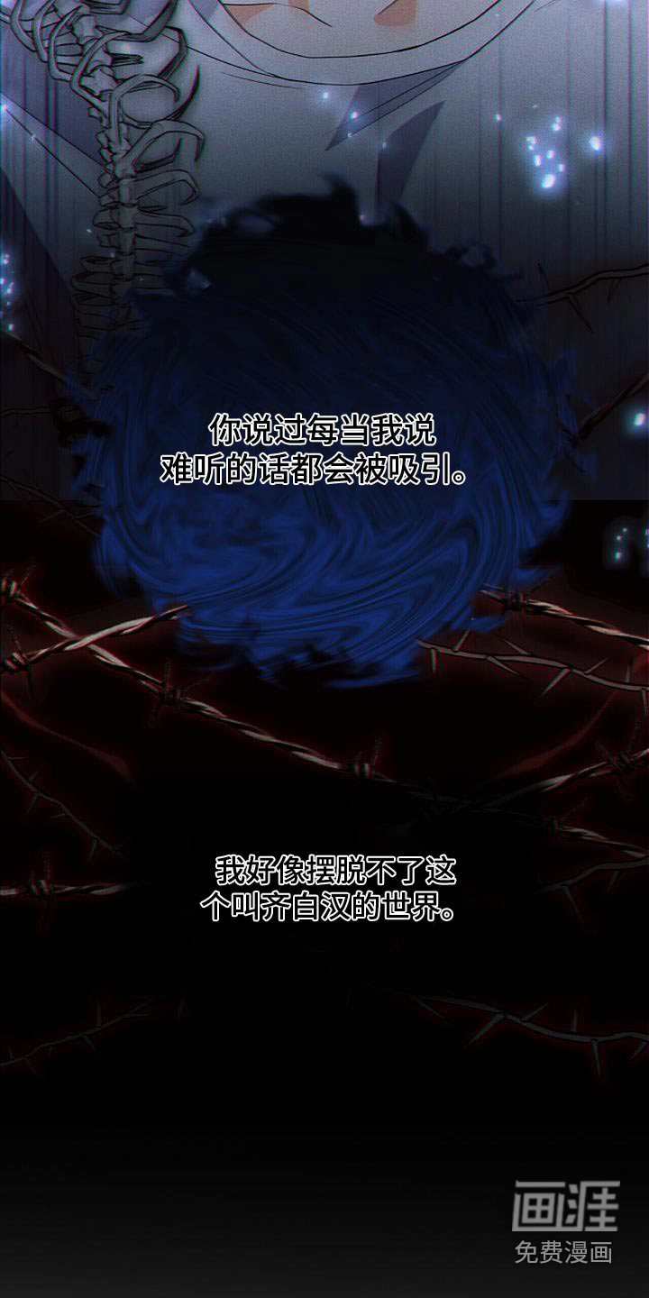 第24话 第23页