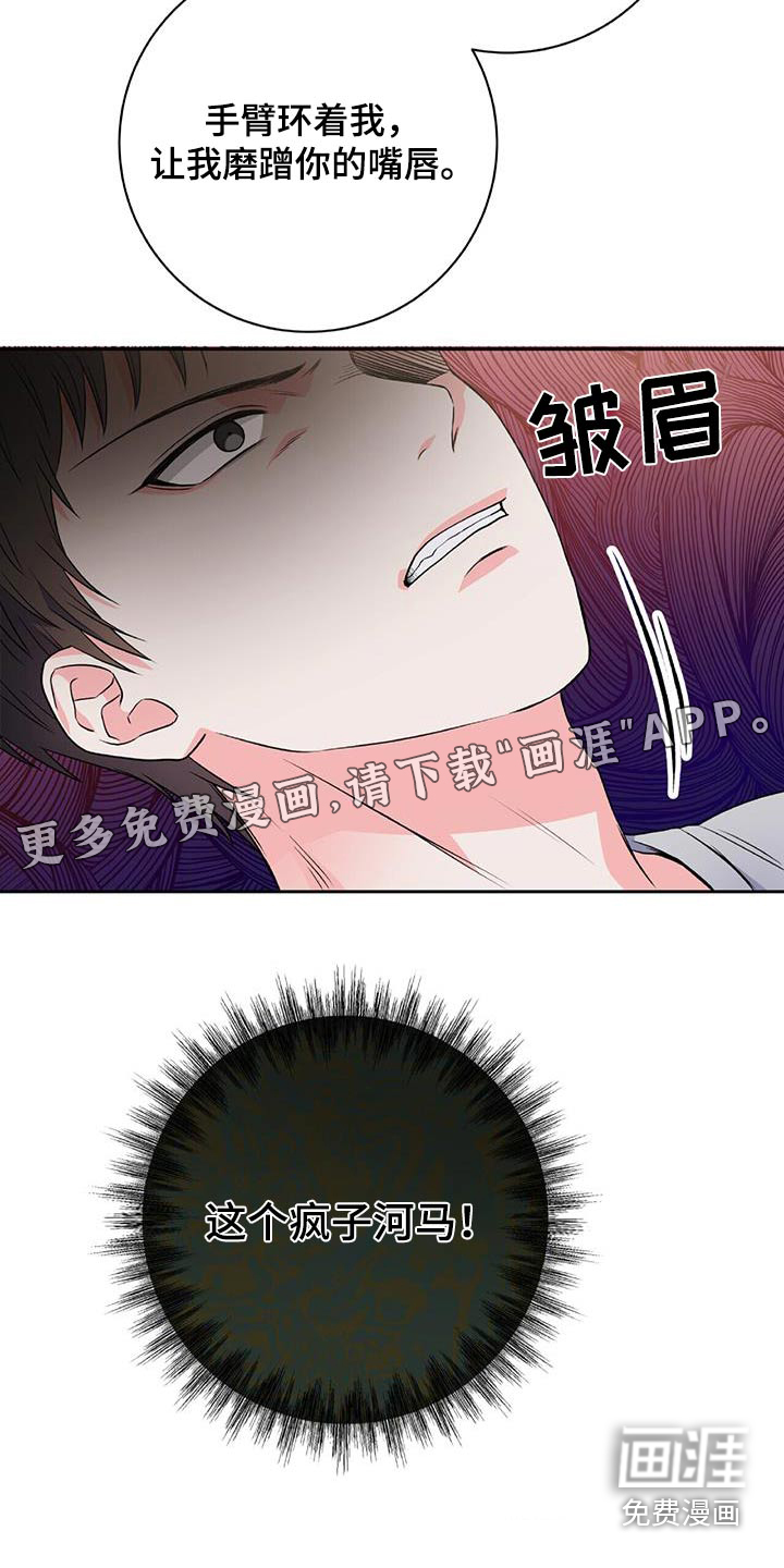 第24话 第29页
