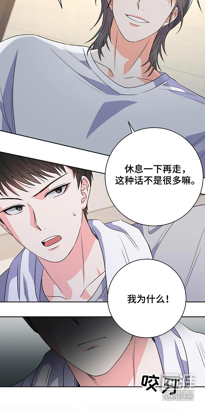 第24话 第17页