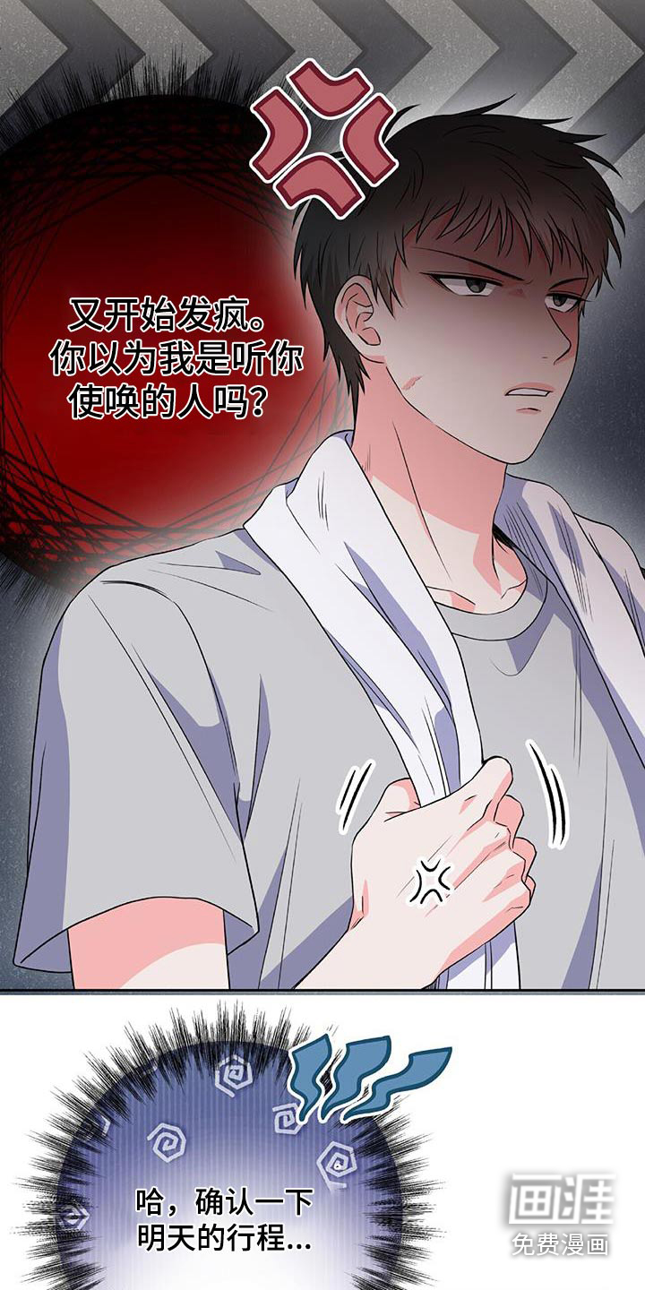 第24话 第7页