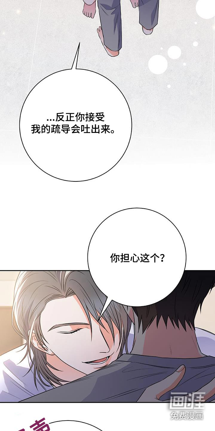 第24话 第26页