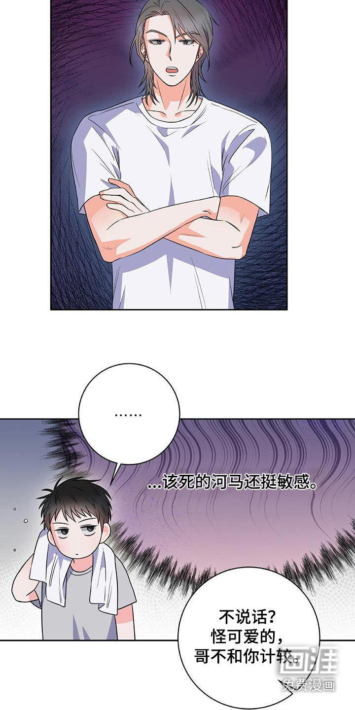 第24话 第3页