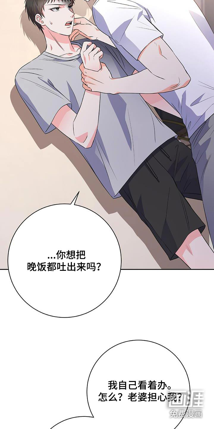 第24话 第28页