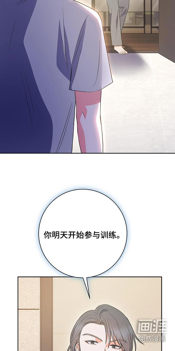 第24话 第5页