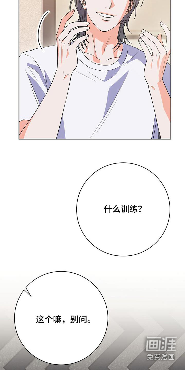 第24话 第6页