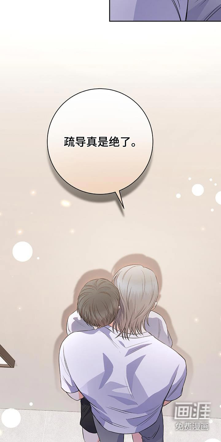 第24话 第25页