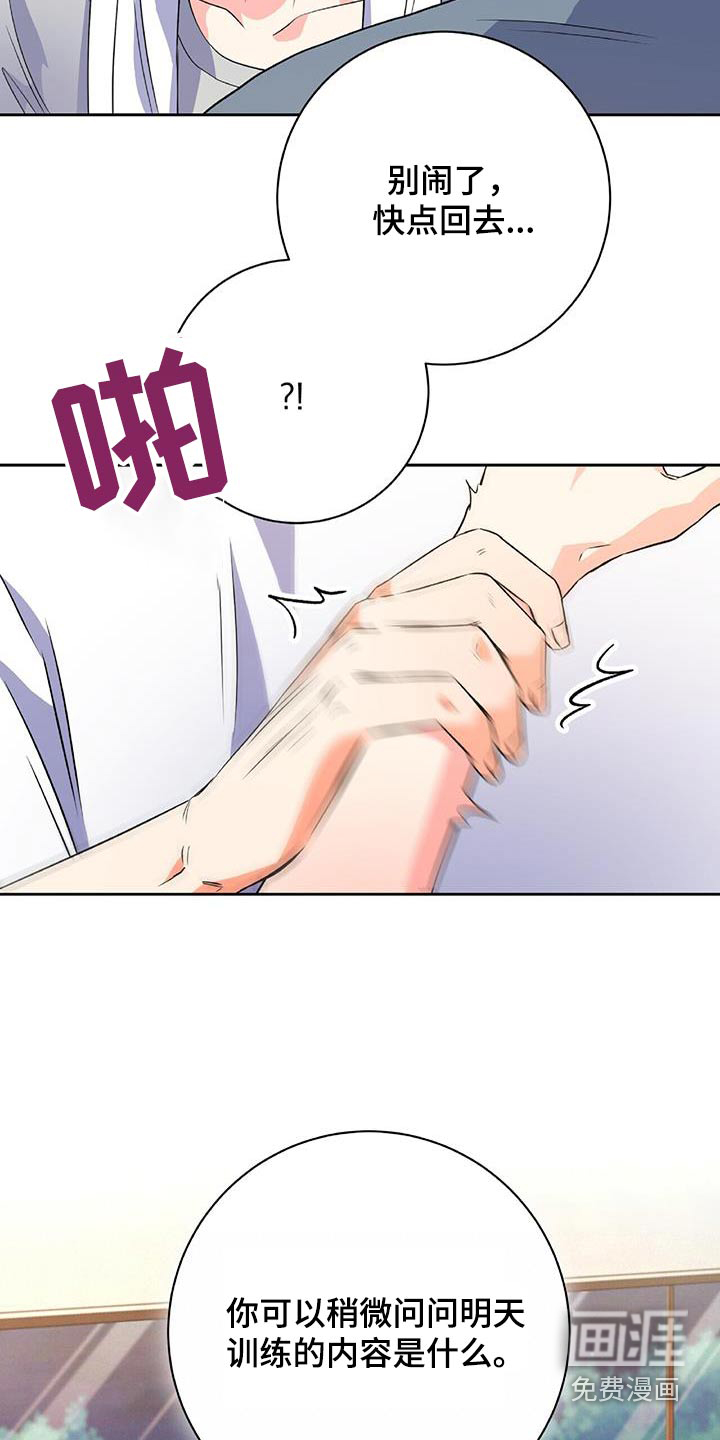 第24话 第15页