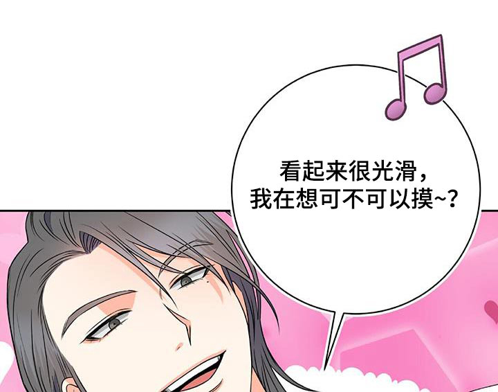 第24话 第11页