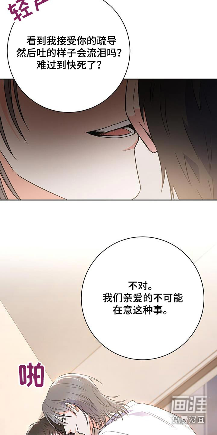 第24话 第27页