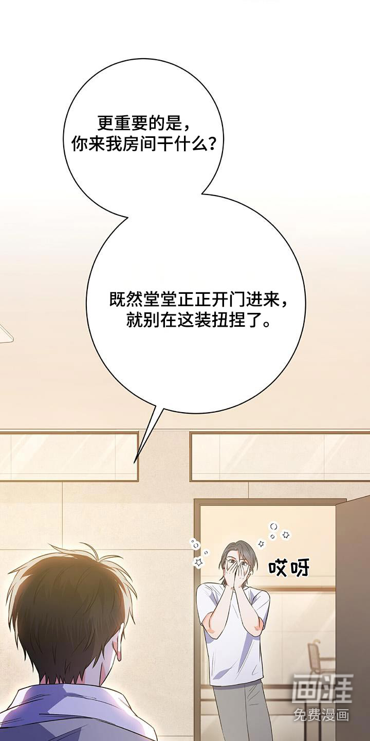 第24话 第4页