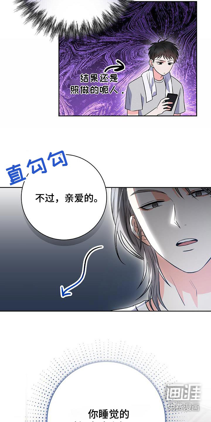 第24话 第8页