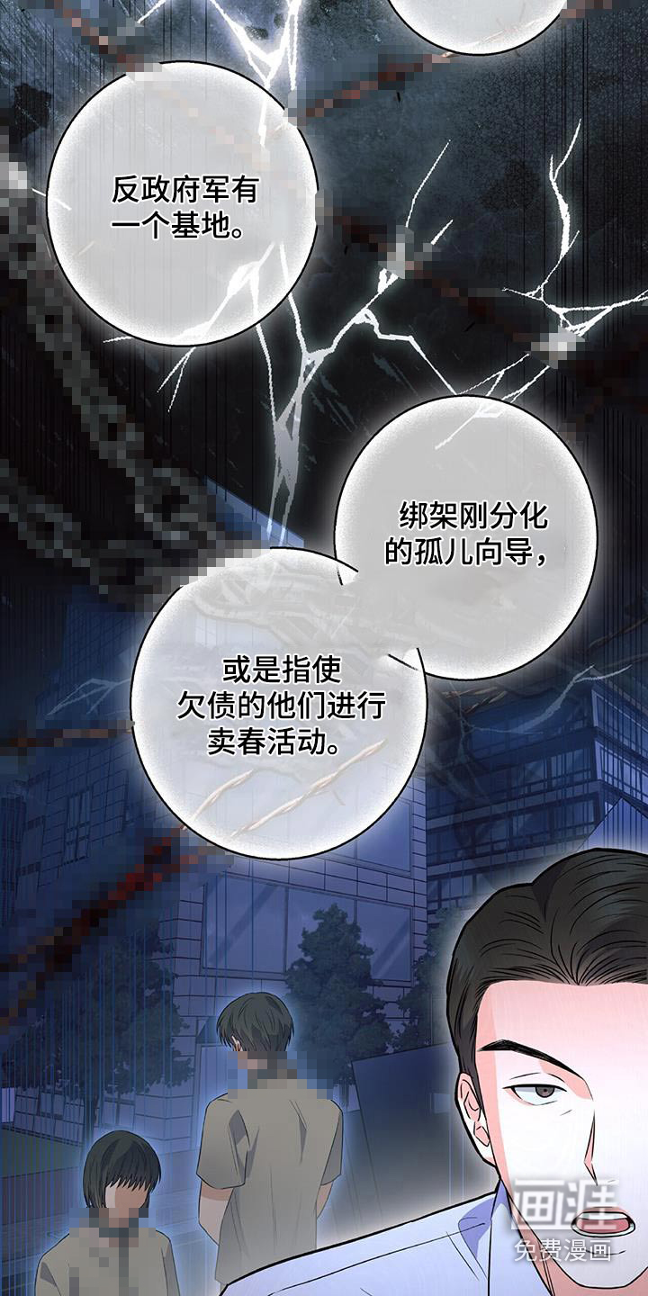 第23话 第6页