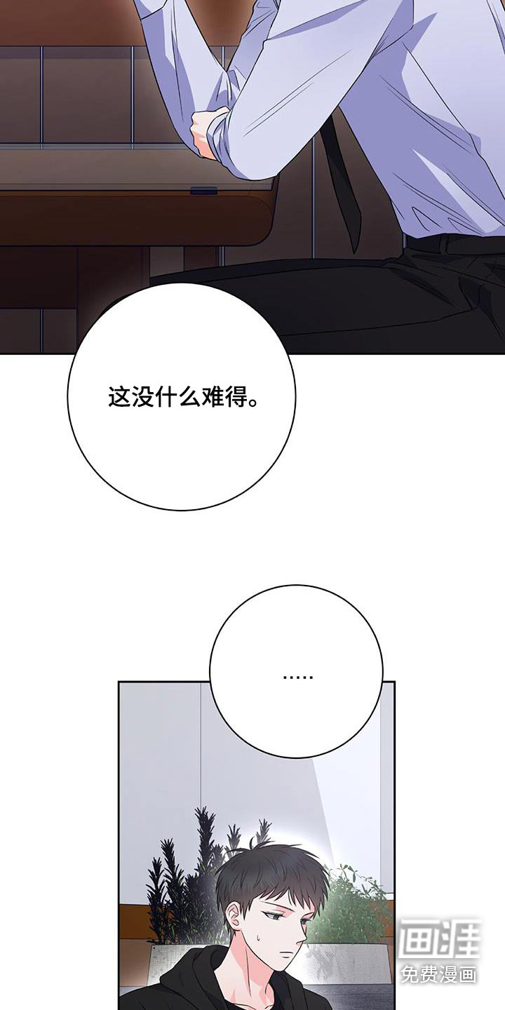 第23话 第14页