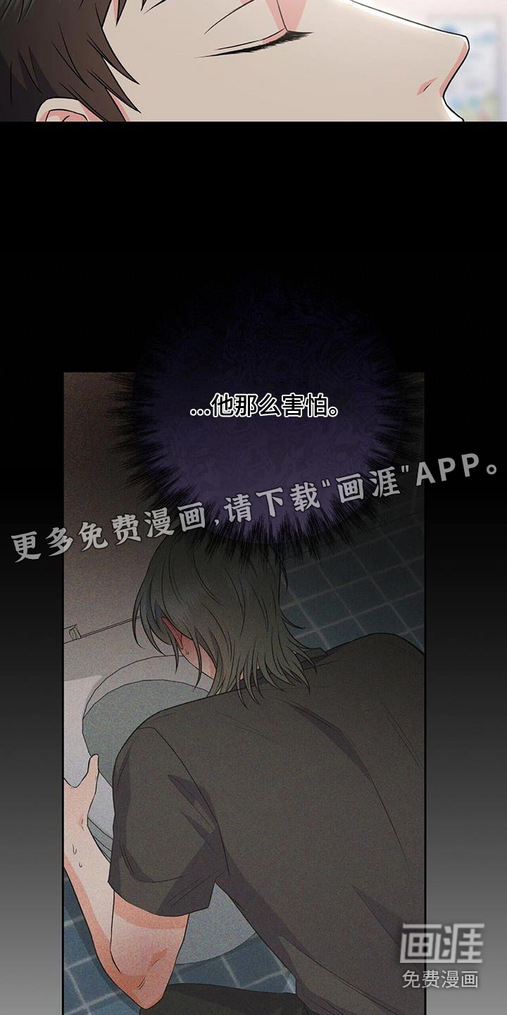 第23话 第20页