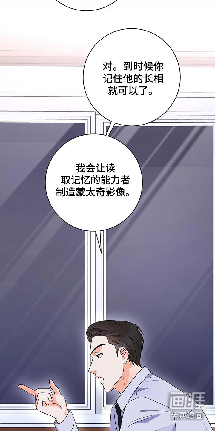 第23话 第13页