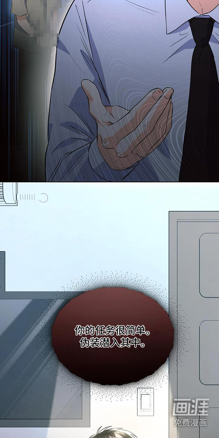 第23话 第7页