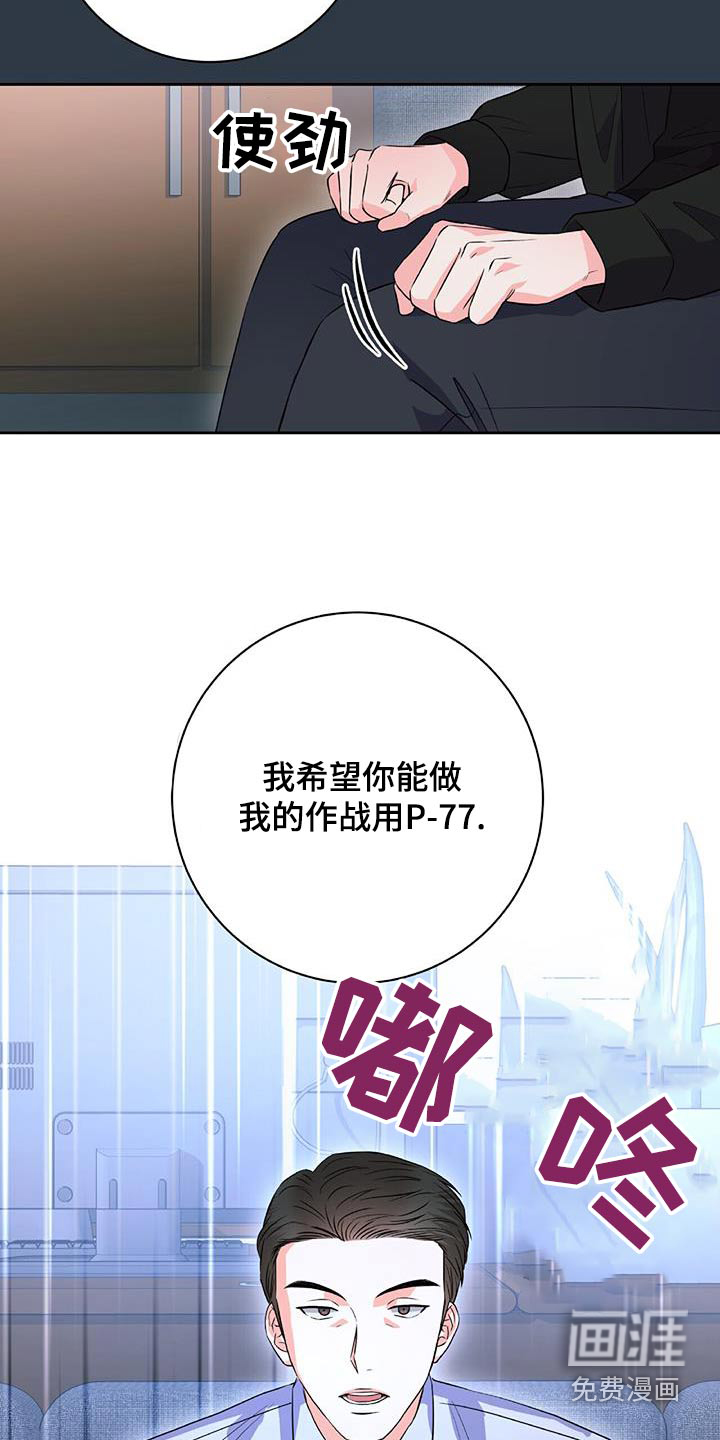 第23话 第2页