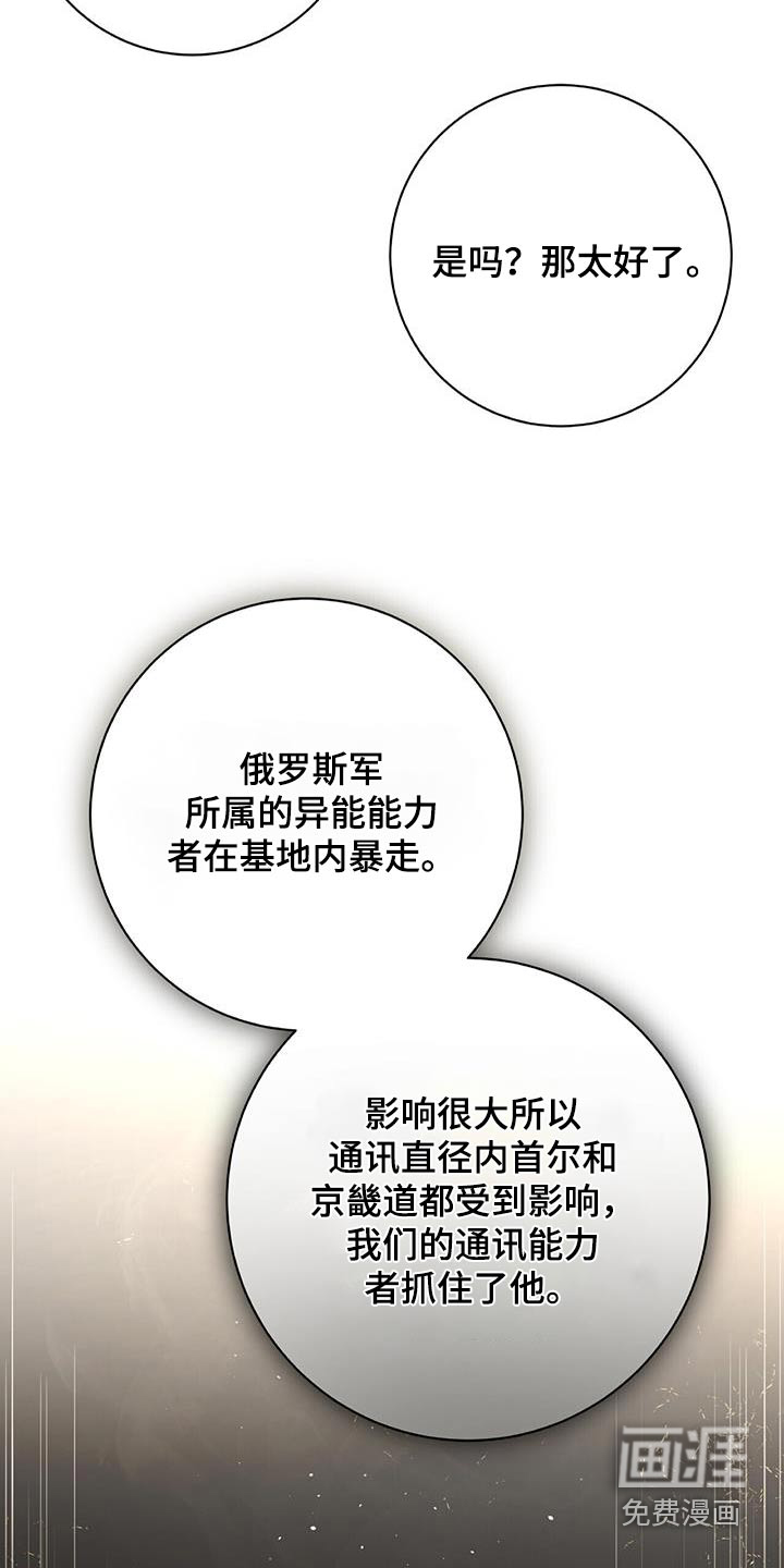 第23话 第10页