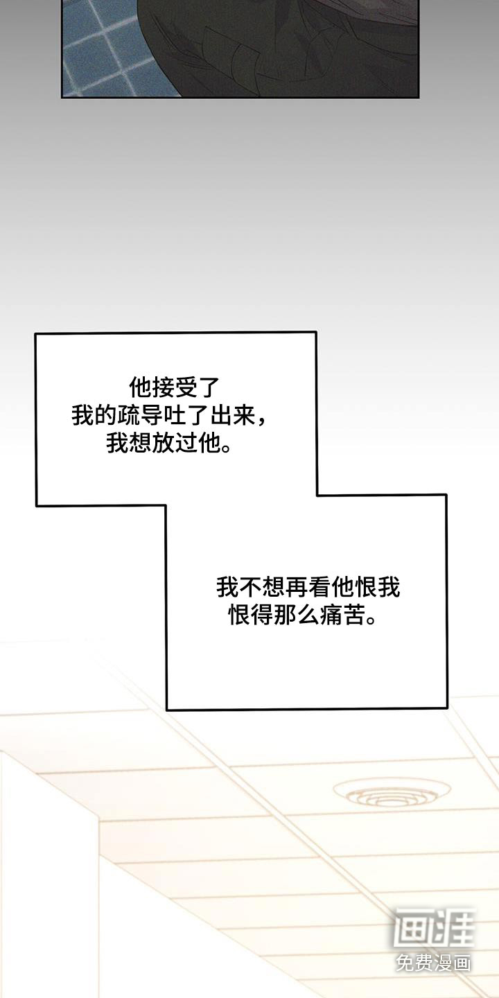 第23话 第21页